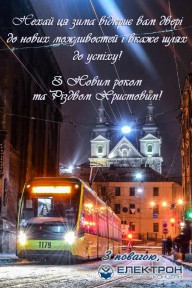 Merry Christmas and Happy New Year