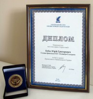 The president of «Electron» corporation Yuriy Bubes was awared with «Pride of the nation» honorary badge and diploma