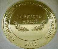 Enterprises of Concern were awarded with «Pride of the nation» honorary badge